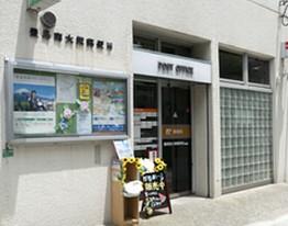 【周辺】郵便局 豊島南大塚郵便局まで389ｍ