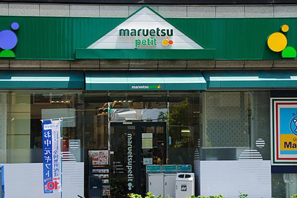 【周辺】スーパーマルエツ プチ 東麻布店まで711ｍ