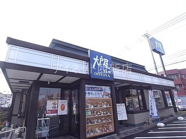 【周辺】大戸屋ごはん処福岡飯倉店 297m