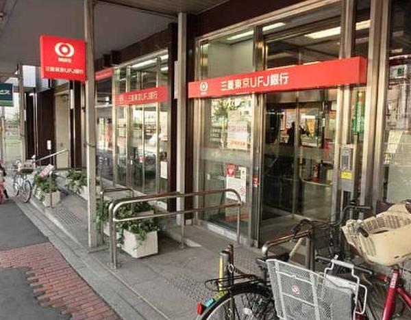 【周辺】銀行三菱東京UFJ銀行 荏原支店 馬込出張所ATMまで1320ｍ