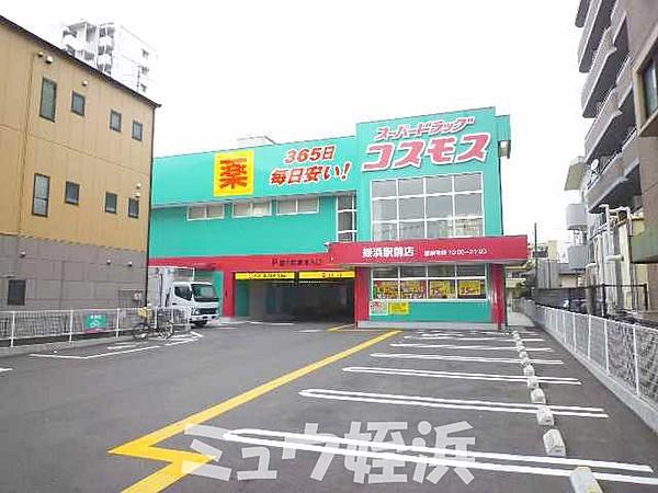 【周辺】ディスカウントドラッグコスモス姪浜駅前店
