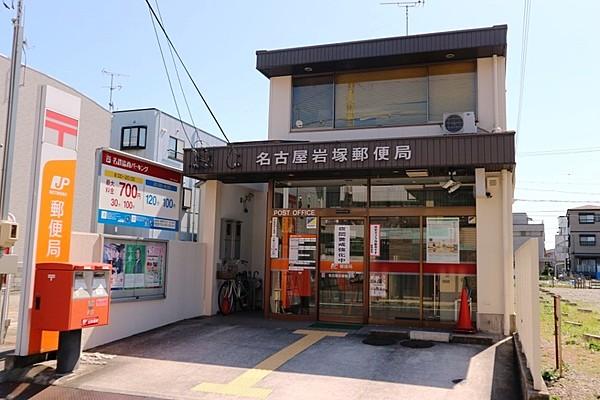 【周辺】名古屋岩塚郵便局 徒歩 約10分（約800m）