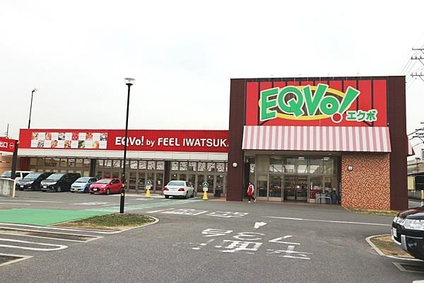 【周辺】EQVo（エクボ）岩塚店 徒歩 約13分（約1000m）
