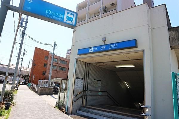 【周辺】地下鉄東山線「八田」駅 徒歩 約4分（約300m）