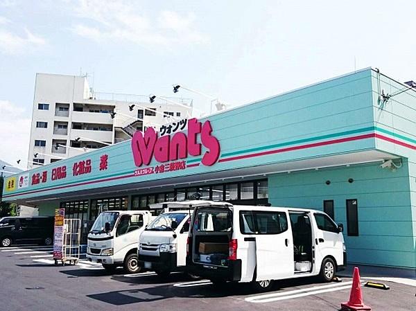 【周辺】ドラッグストアWants（ウォンツ） 小倉三萩野店（394m）