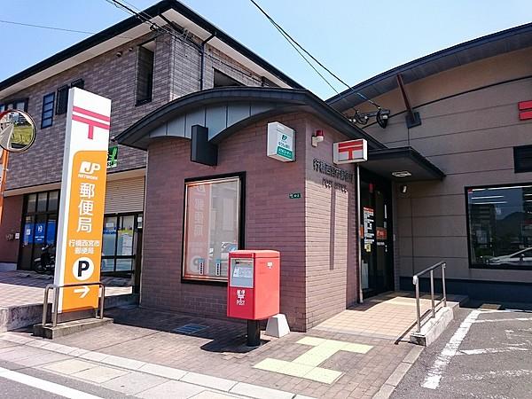 【周辺】行橋西宮市郵便局（371m）