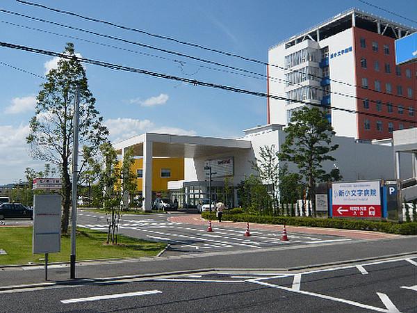 【周辺】新小文字病院（894m）