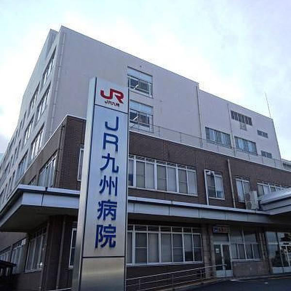 【周辺】JR九州病院（1075m）