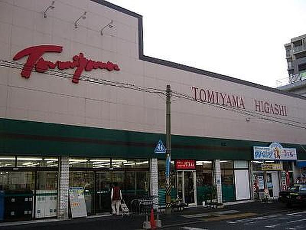 【周辺】スーパーとみやま 門司本店（319m）