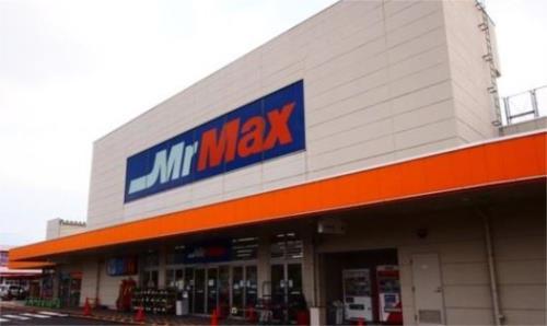 【周辺】Mr.Max （ミスターマックス） 八幡西店（1435m）