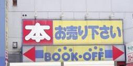 【周辺】BOOKOFF 福岡六本松店
