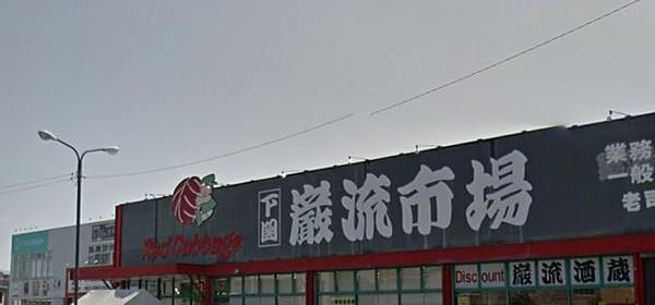 【周辺】レッドキャベツ 老司店