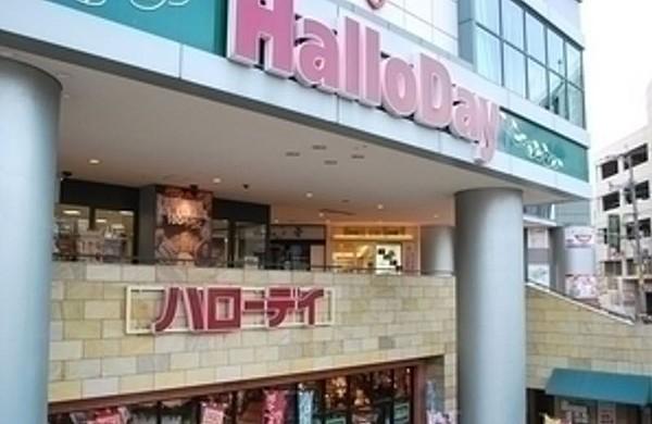 【周辺】ハローデイ西新店
