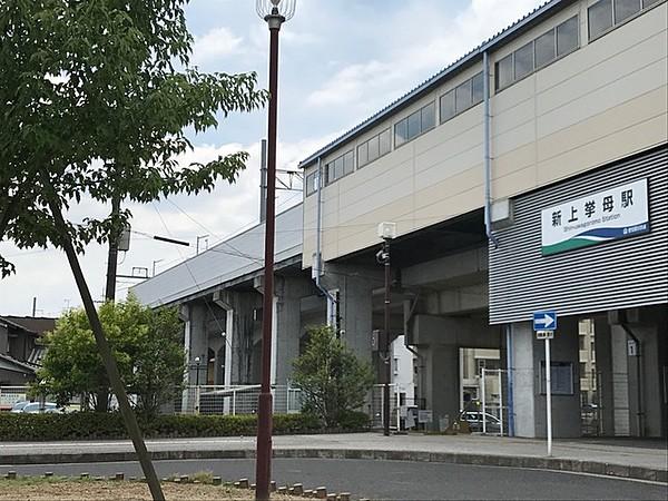 【周辺】新上挙母駅(愛知環状鉄道 愛知環状鉄道線) 265m