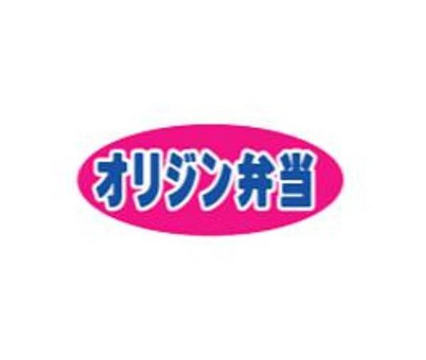 【周辺】オリジン弁当立川店 463m