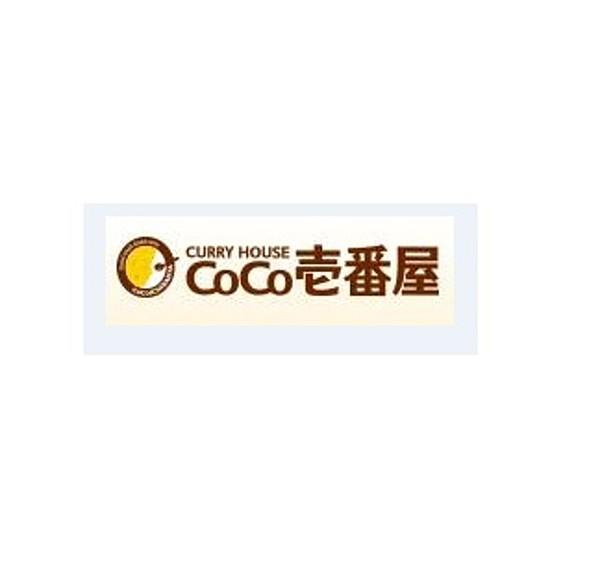 【周辺】CoCo壱番屋JR立川駅南口店 247m
