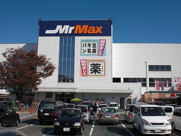 【周辺】MrMax 大野城店（847m）