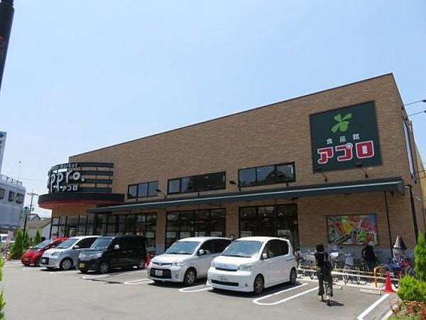 【周辺】スーパー食品館アプロ 新森店まで441ｍ