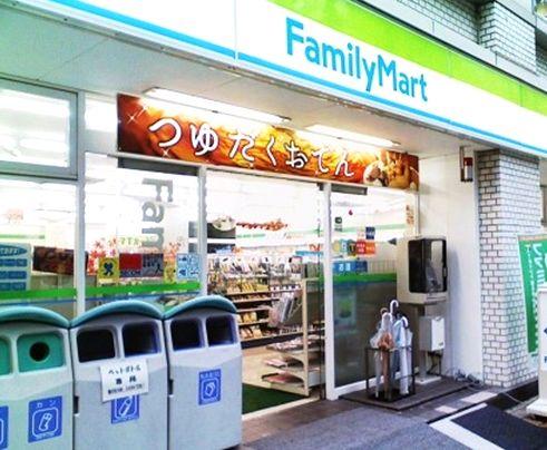 【周辺】ファミリーマート 東品川三丁目店（192m）