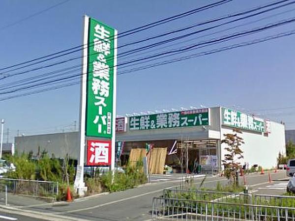 【周辺】スーパー業務スーパー千里丘店まで479ｍ