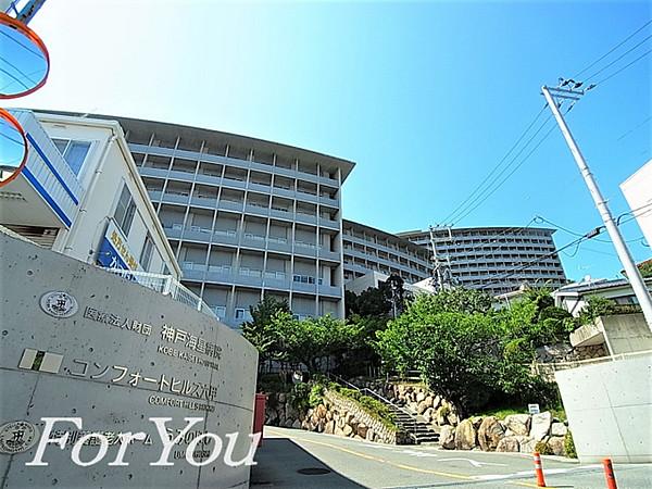 【周辺】神戸海星病院まで728ｍ