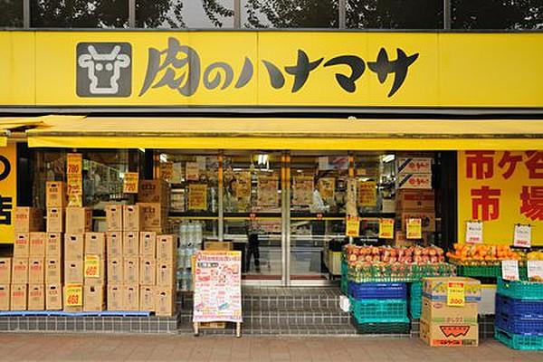 【周辺】スーパー肉のハナマサ市ヶ谷店まで733ｍ