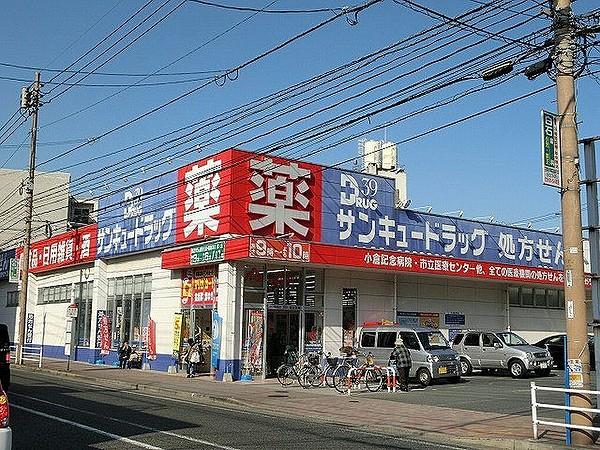 【周辺】サンキュードラッグ黒原店(1360m)