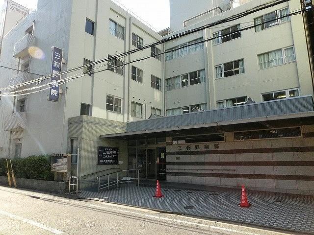 【周辺】三萩野病院(1750m)