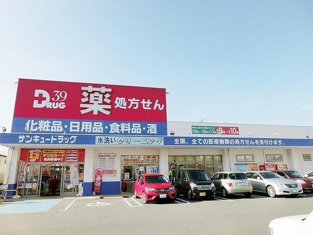 【周辺】サンキュードラッグ大畠店(550m)