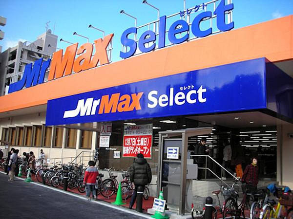 【周辺】MrMax　Select美野島店 440m