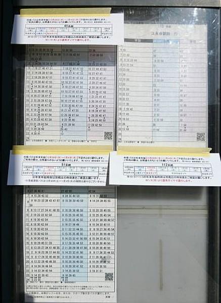 【周辺】バス時刻表