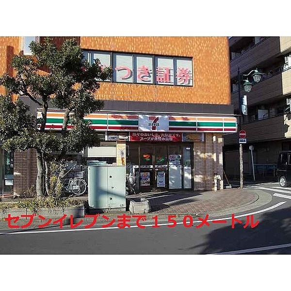 【周辺】セブンイレブン 平塚西口店（213m）