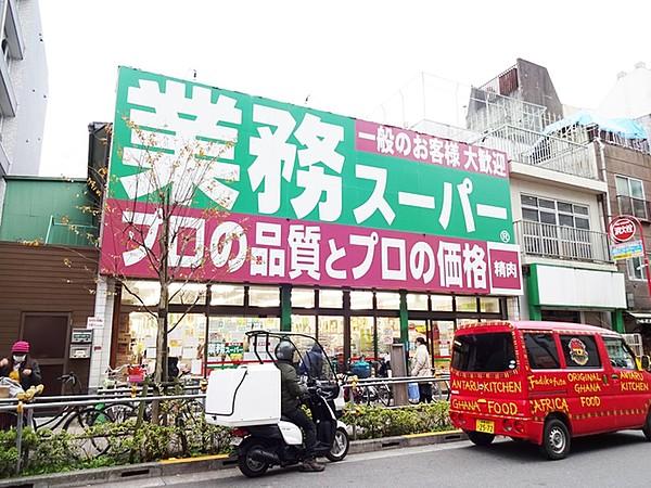 【周辺】業務スーパー高円寺店 208m