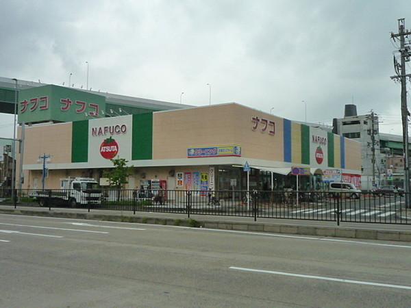 【周辺】ナフコ熱田店スーパーマーケット 徒歩 約8分（約587m）