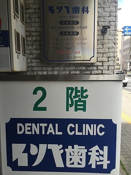 【周辺】イソベ歯科金山駅北へから徒歩5分、中区金山にあるイソベ歯科は、一般歯科小児歯科、口腔外科まで幅広く対応しています。 約400m