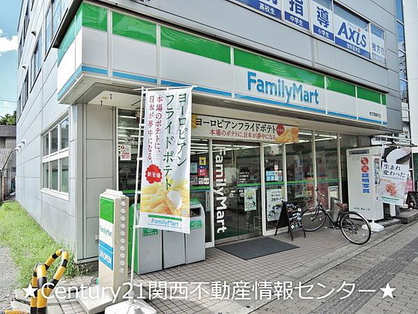 【周辺】ファミリーマート枚方岡東町店 611m