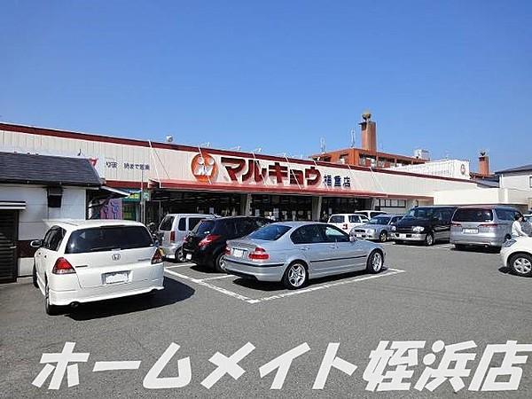 【周辺】マルキョウ福重店 512m