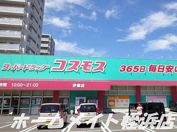 【周辺】ディスカウントドラッグコスモス伊都店 705m