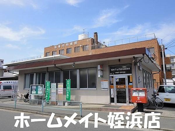 【周辺】下山門団地郵便局