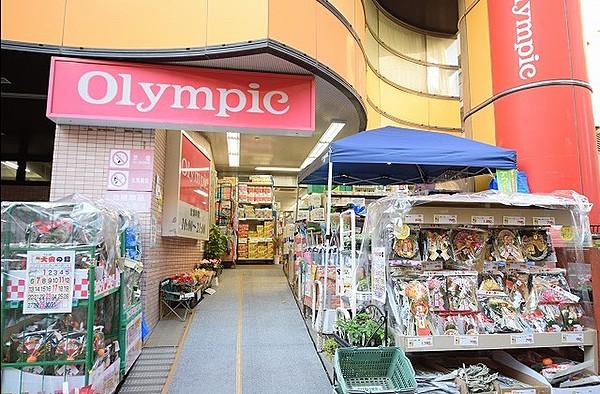 【周辺】Olympic（オリンピック） 中村橋店（450m）