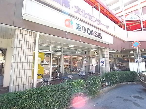 【周辺】阪急OASIS（阪急オアシス） 宝塚南口店（496m）