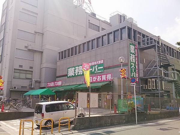 【周辺】業務スーパー 茨木市役所前店（325m）
