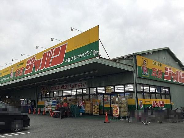 【周辺】ジャパン 茨木耳原店（825m）