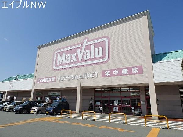 【周辺】マックスバリュ松阪中央店 1227m