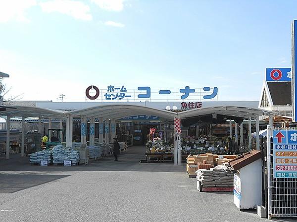 【周辺】ホームセンターコーナン　魚住店