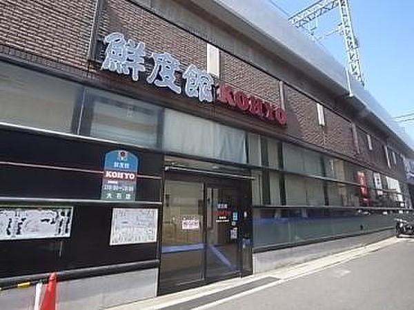 【周辺】スーパーコーヨー・大石店まで376ｍ
