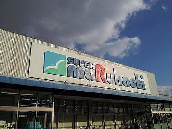 【周辺】スーパーマルハチ王子公園店まで681ｍ