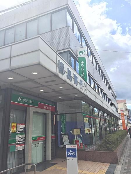 【周辺】都島高倉郵便局