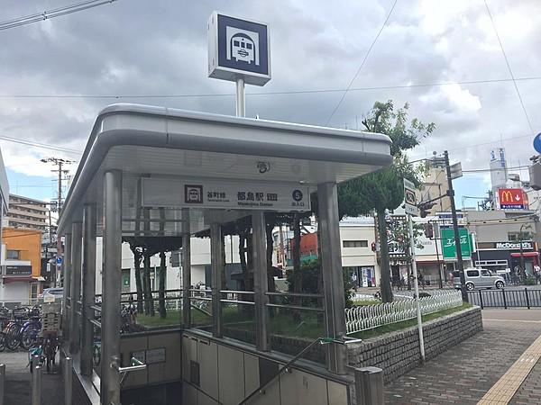 【周辺】地下鉄谷町線都島駅