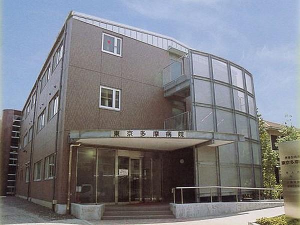 【周辺】総合病院医療法人社団豊徳会 東京多摩病院まで958ｍ